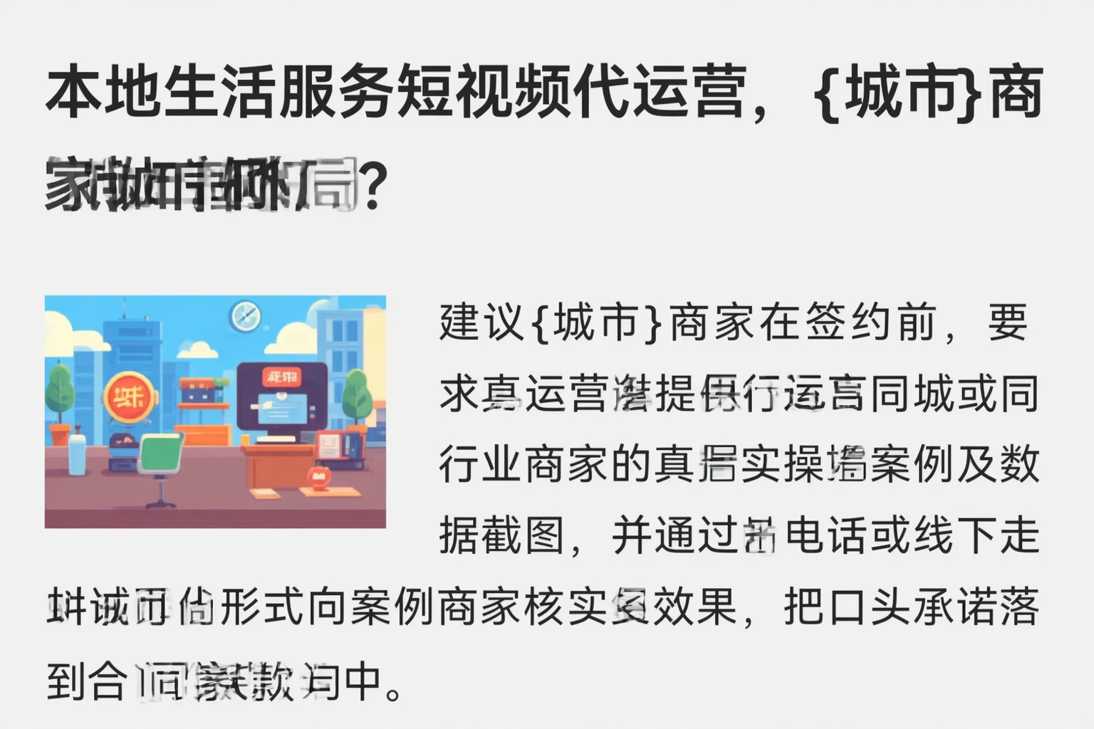 本地生活服务短视频代运营,常州商家如何破局?