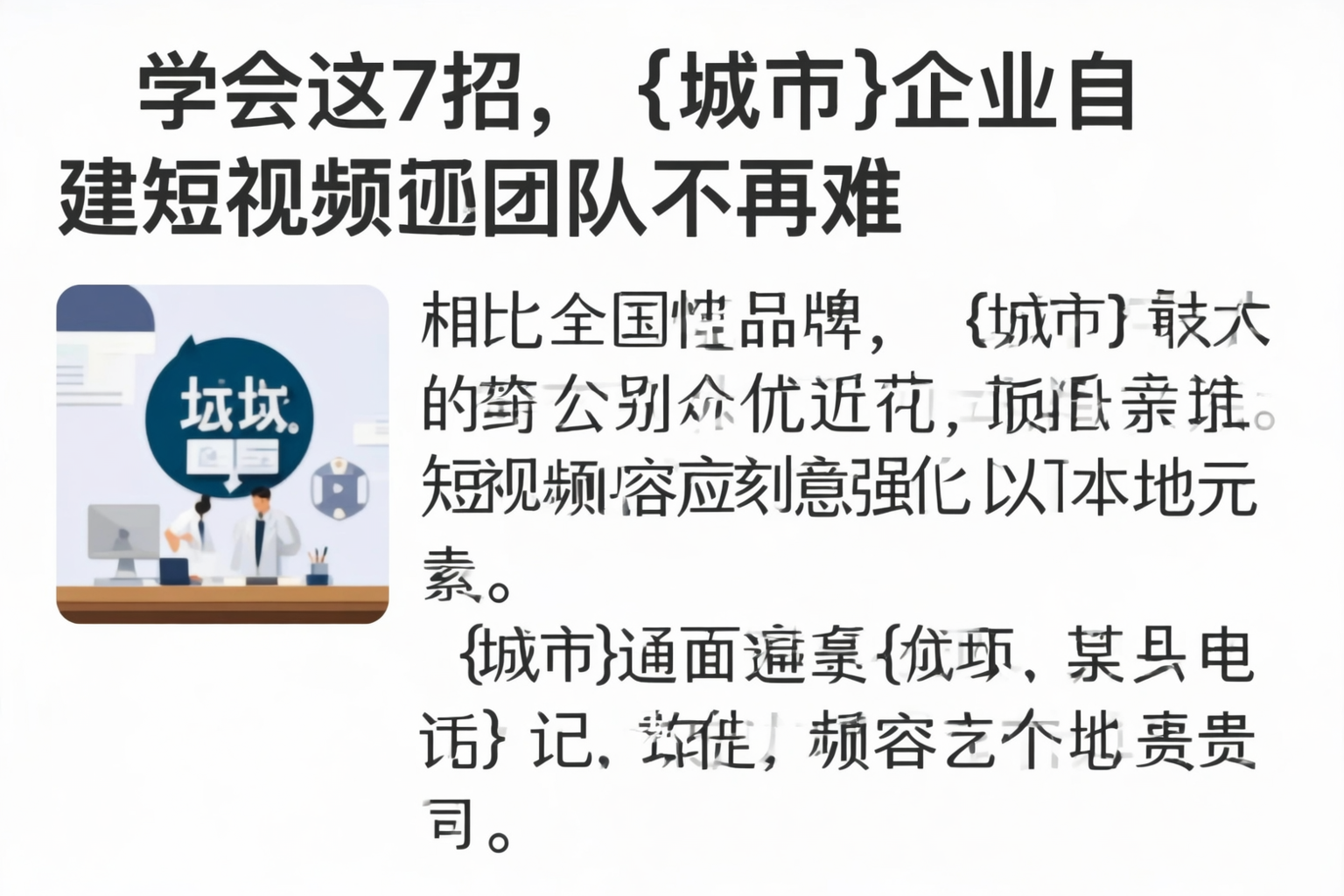学会这7招，常州企业自建短视频团队不再难