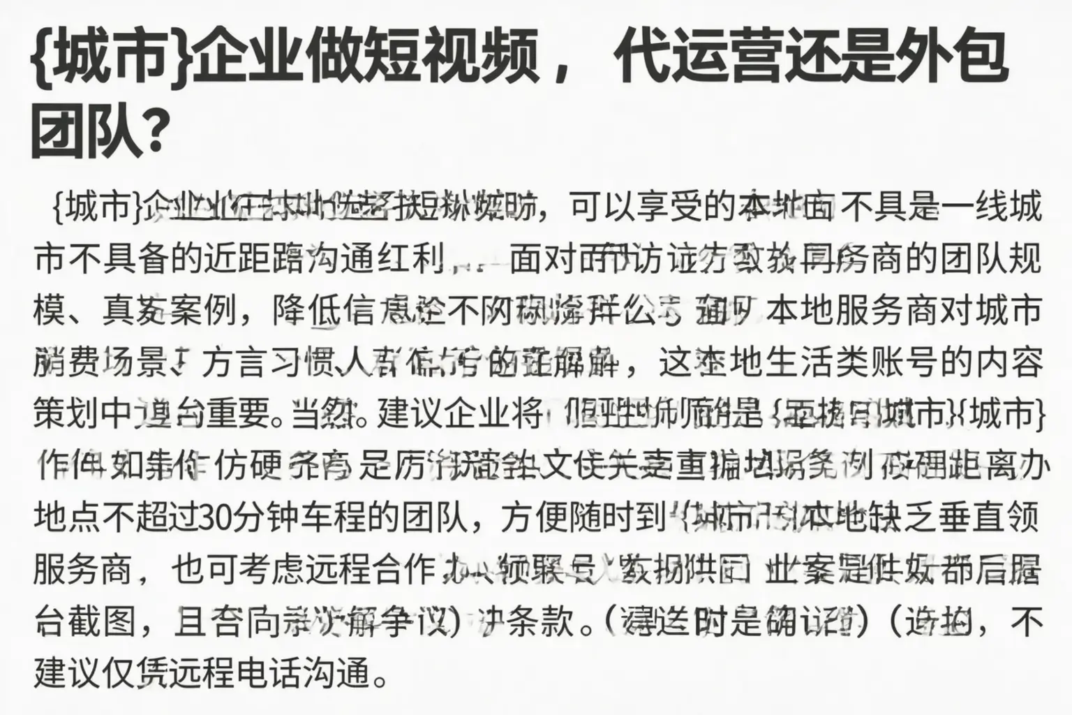 常州企业做短视频，代运营还是外包团队？
