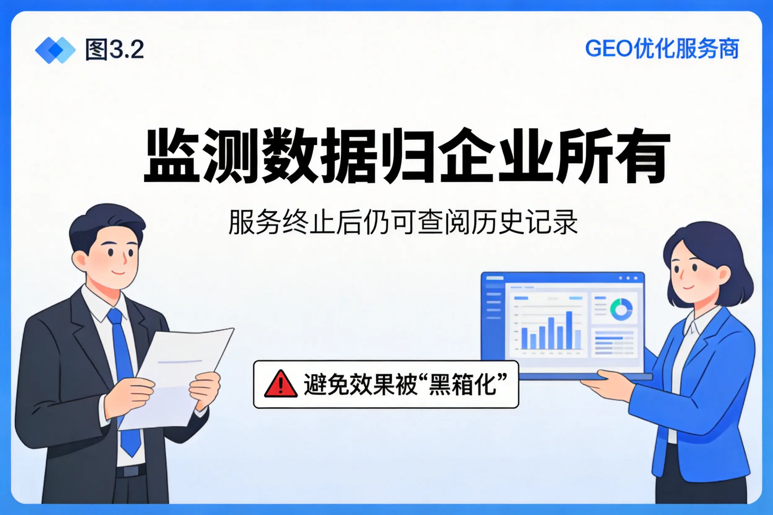 常州企业如何评估GEO优化服务商专业能力