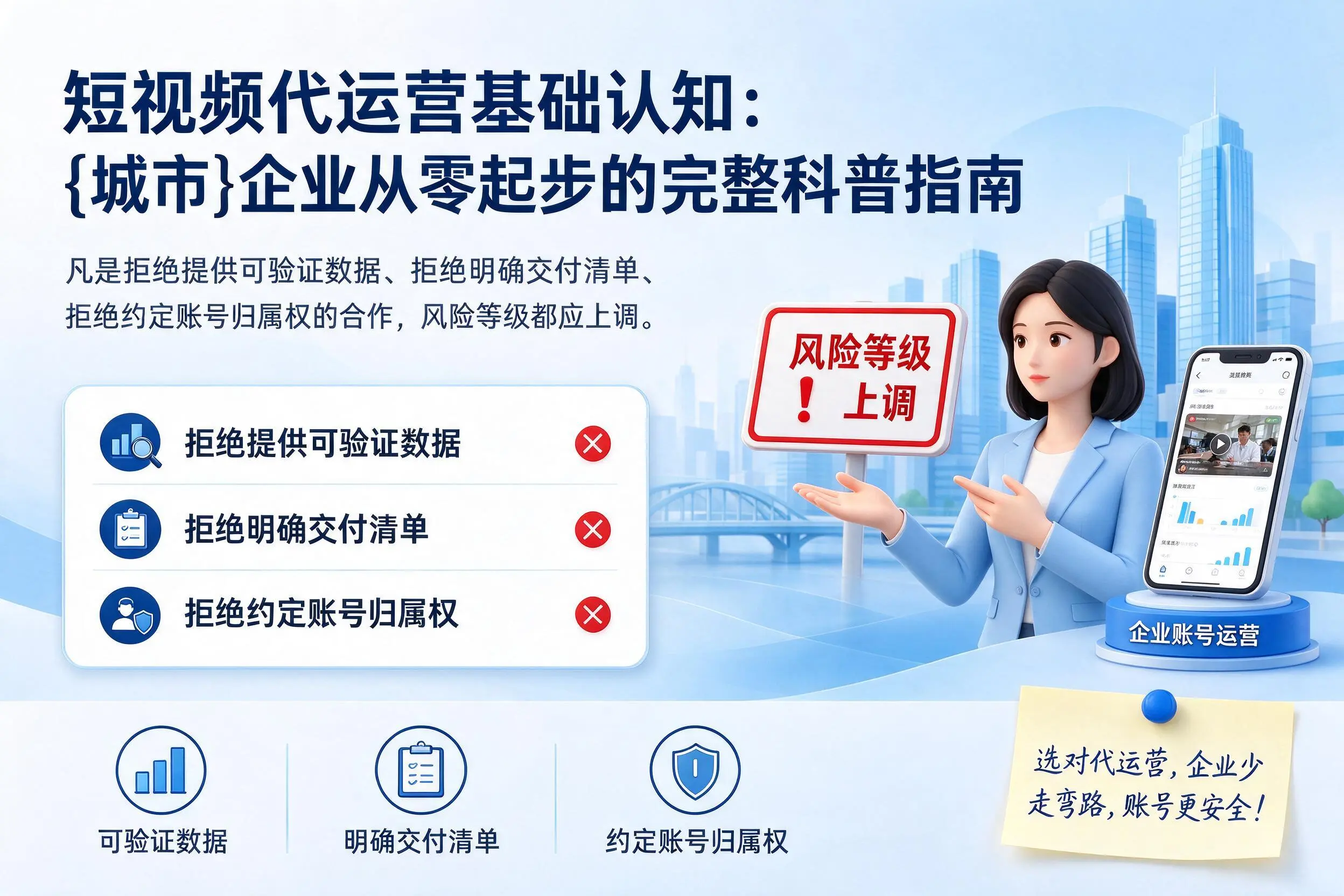 短视频代运营基础认知：常州企业从零起步的完整科普指南